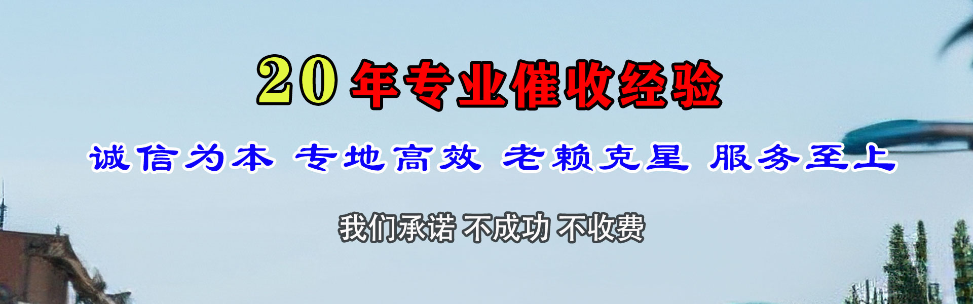 汝阳追债公司