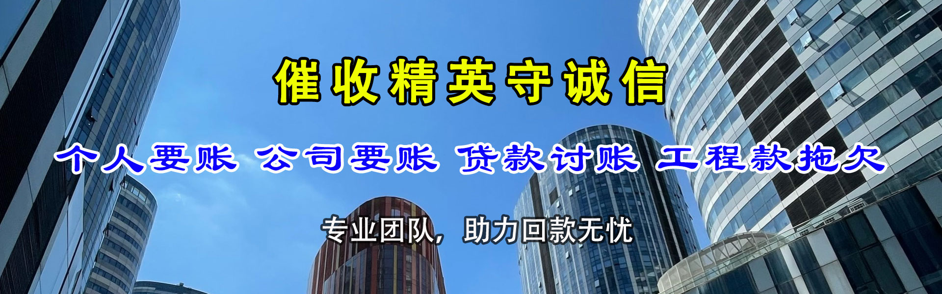 汝阳收账公司